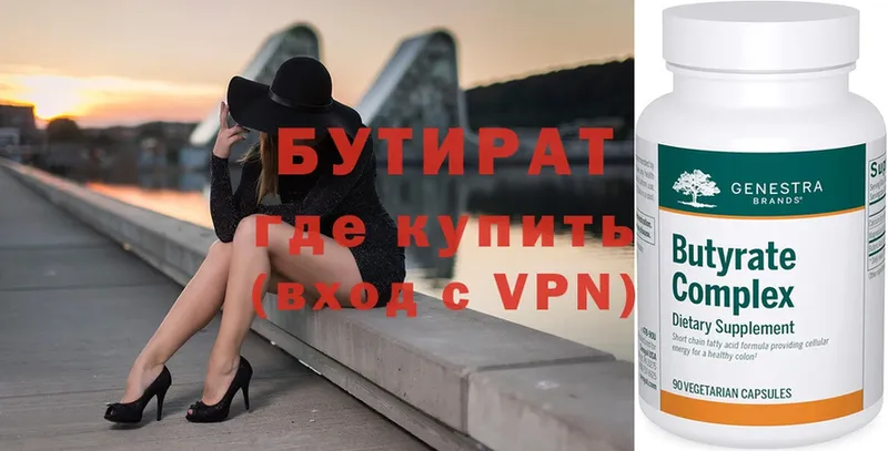 blacksprut ссылка  где купить наркотик  Болохово  Бутират бутандиол 