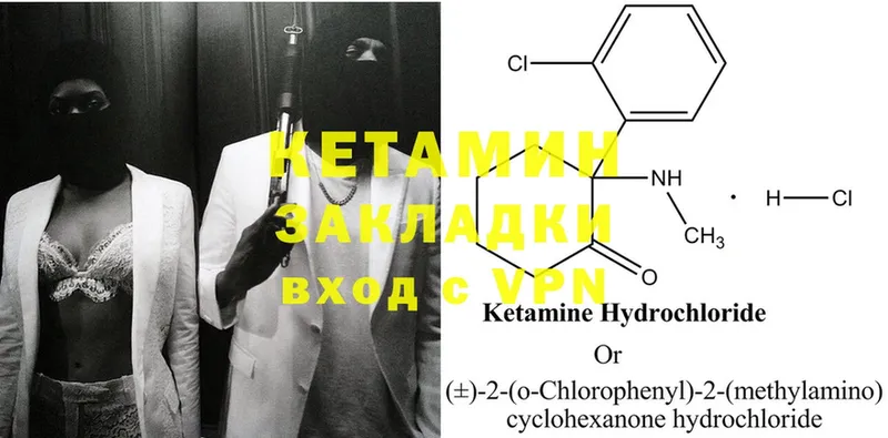 Кетамин ketamine  Болохово 